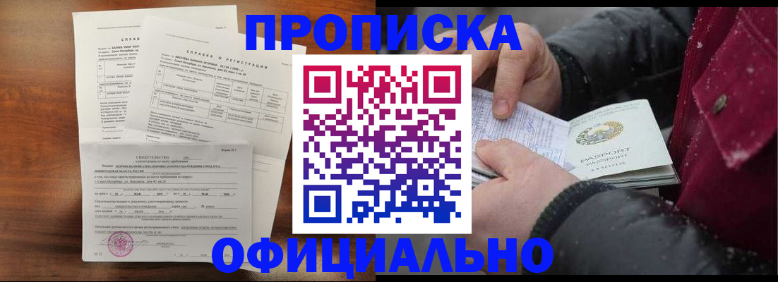 миграционный учет в Невеле