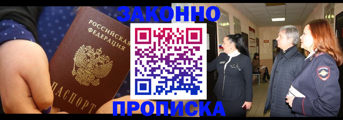 прописка иностранных граждан в Невеле