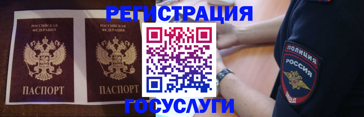 временная регистрация законно в Невеле