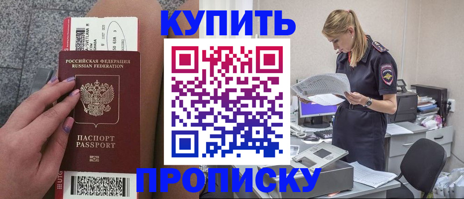 временная регистрация гарантия в Невеле