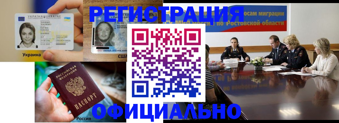 прописка иностранных граждан в Невеле